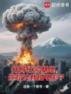没有红警基地你当什么国际大导?