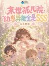 ĩ���¶�Ժ����������ȫ��SSS