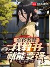 木叶教书,然后立于天之上