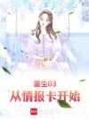 ����03���鱨����ʼ