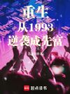 ������1993��Ϯ���ȸ�