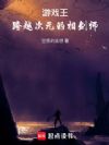 游戏王:跨越次元的相剑师