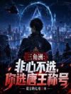 �����ޣ����Ĳ�ѡ����ѡ�����ƺ�