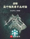 战锤:这个恸哭者不太对劲