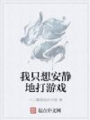 ��ֻ�밲���ش���Ϸ