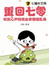 重回七零,听到心声的我全家嘎嘎乱杀