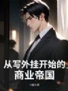 ��д��ҿ�ʼ����ҵ�۹�