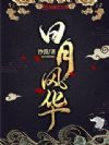 ���·绪