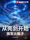 从亮剑开始做军火贩子