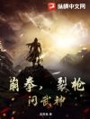 崩拳,裂枪,问武神!