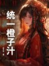 ͳһ����֭