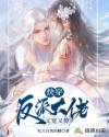 快穿:反派大佬又宠又撩