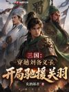 ��������Խ�������ӣ����ֳ�Ԯ����